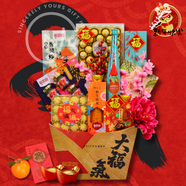 2025 Chinese New Year Halal Hamper | BHC4