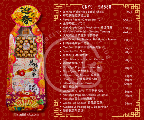 2025 Chinese New Year Pyramid Hamper | CNY9