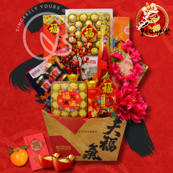 2025 Chinese New Year Hamper | JTH2
